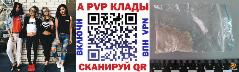 A-PVP Crystall  наркота  Киселёвск 