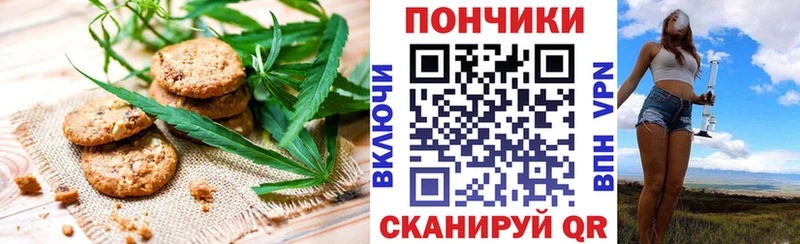 Печенье с ТГК марихуана  блэк спрут зеркало  Киселёвск 