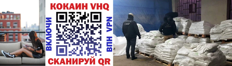 COCAIN VHQ  Киселёвск 