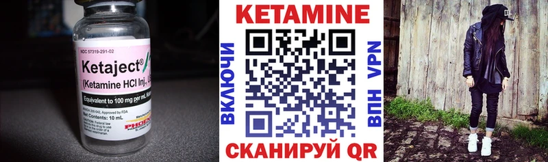 КЕТАМИН VHQ  Киселёвск 