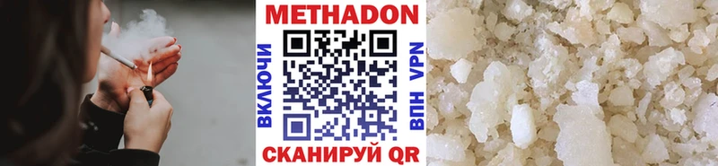 МЕТАДОН methadone  Киселёвск 